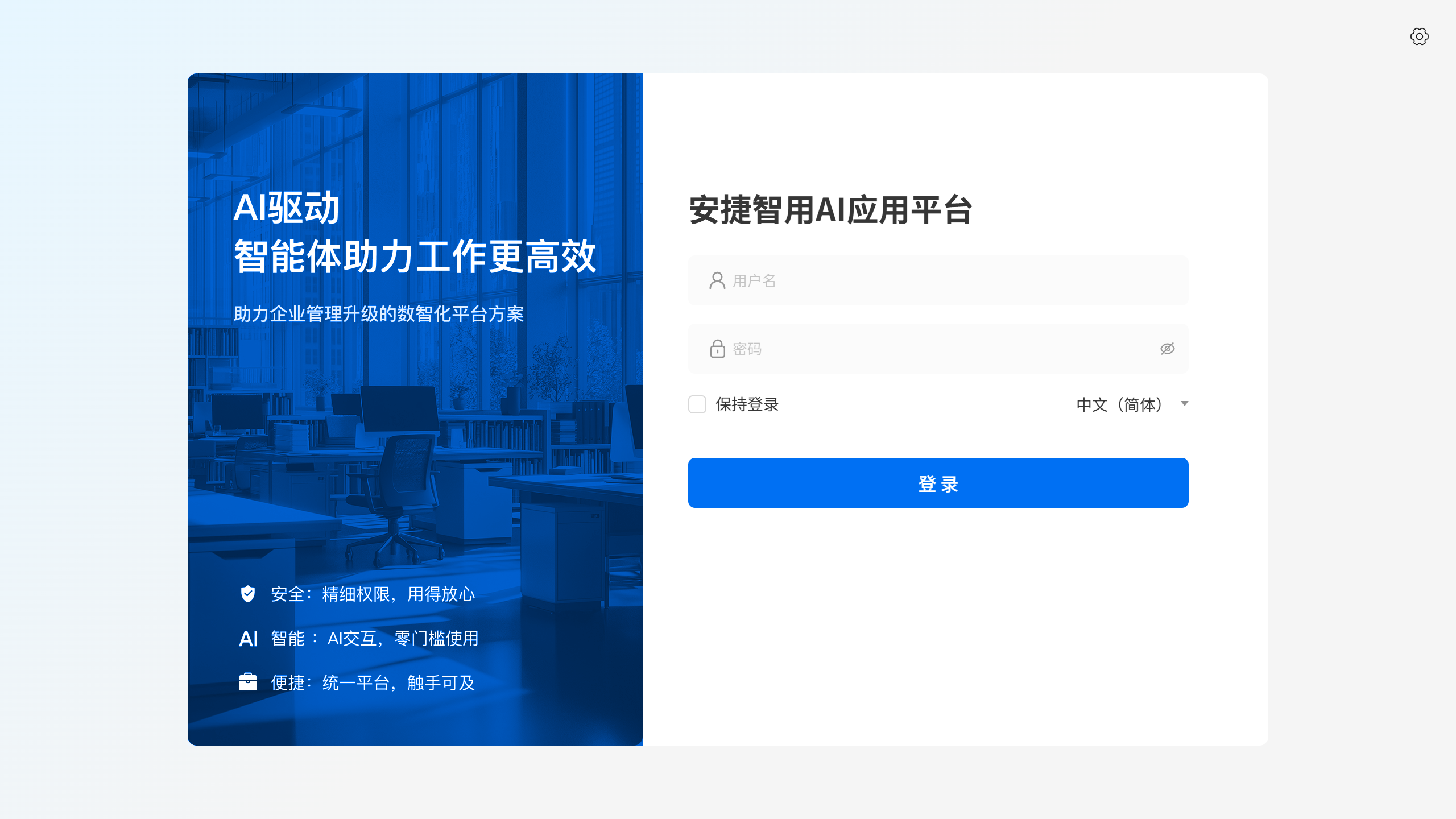 02-登录页面.png